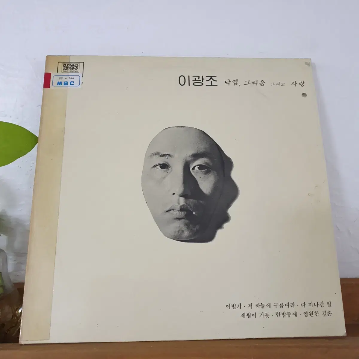 이광조 LP  1983  김의철.이정선작사.작곡집    귀한음반